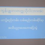 ယာဉ်စည်းကမ်း၊ လမ်းစည်းကမ်းဆိုင်ရာ အသိပညာပေးဟောပြောပွဲကျင်းပခြင်း